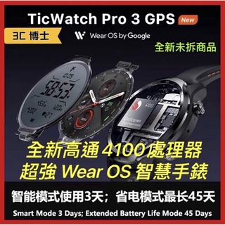 新品未使用 Tic Watch Pro 3 GPS 格安中古 radimmune.com