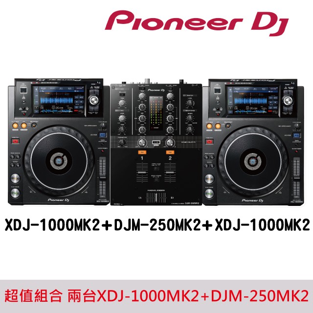 Pioneer DJ】XDJ-1000MK2兩台組附贈DJM-250MK2雙軌混音器超值組| 蝦皮購物