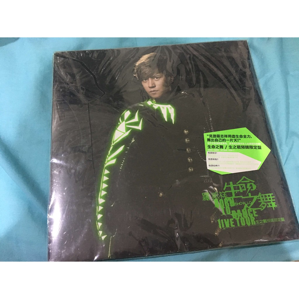 羅志祥-生命之舞LIVE TOUR DVD(生之戰預購限定盤) | 蝦皮購物