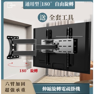 台灣現貨通用電視掛架伸縮旋轉90度摺疊電視電視機壁掛架雙手臂壁掛架可調伸縮式懸臂式電視壁掛架Tv架電視架