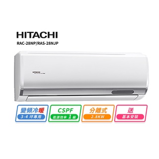 HITACHI日立冷氣｜優惠推薦- 蝦皮購物- 2023年11月