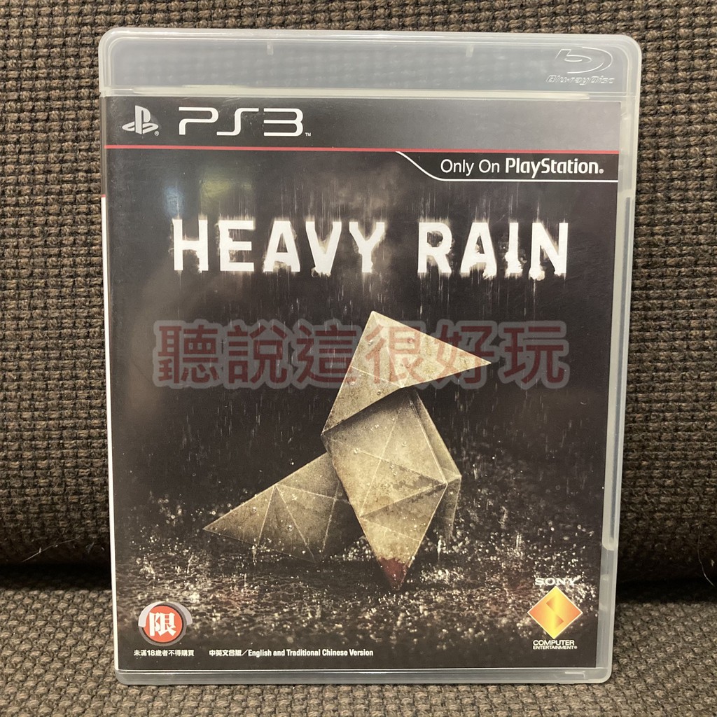 現貨在台中文版無刮PS3 暴雨殺機HEAVY RAIN 正版遊戲32 D36 | 蝦皮購物