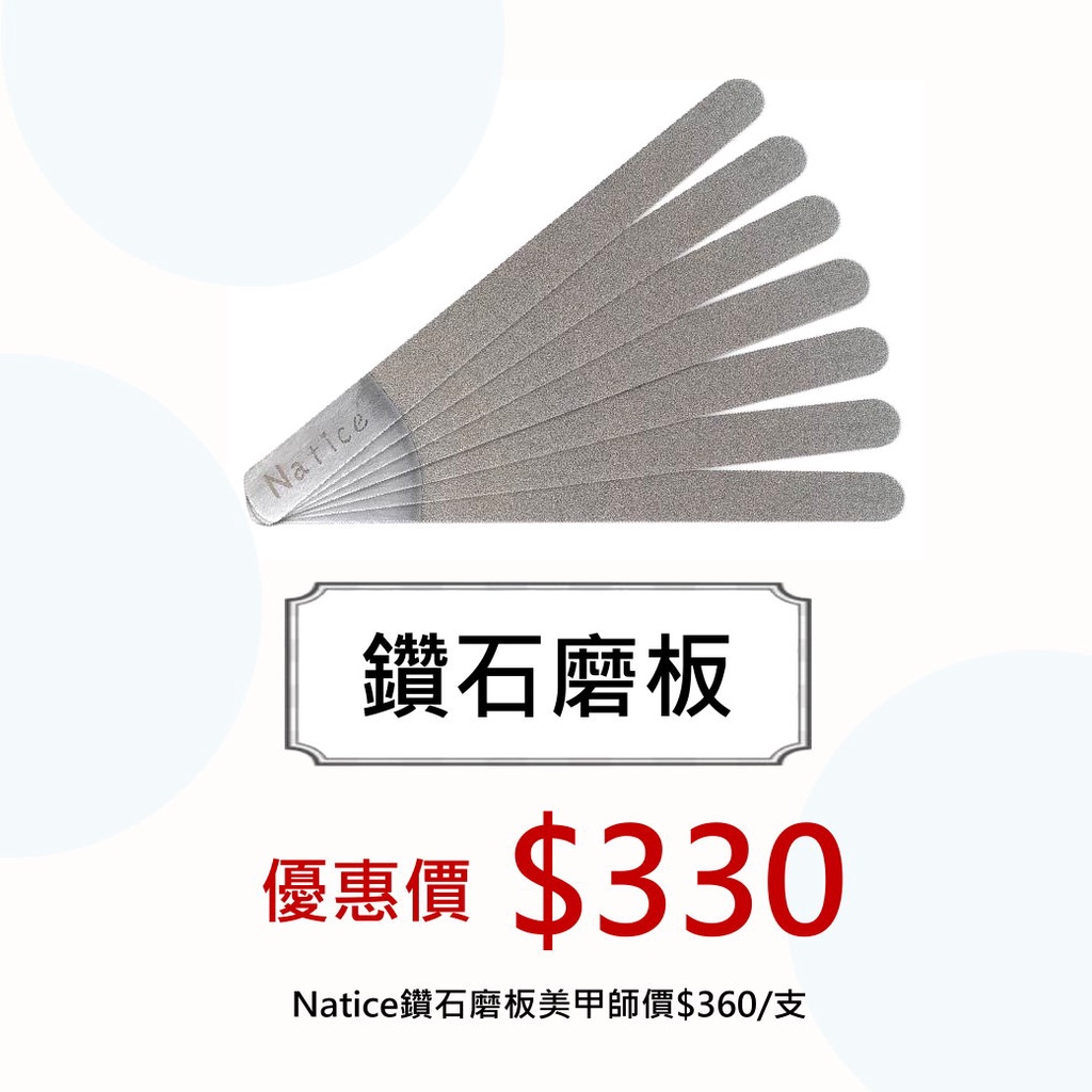 年終補貨季 Natice鑽石磨板 優惠330元 / 可水洗 / 活動11/20~12/2止 / 活動12/23~1/6止 | 蝦皮購物
