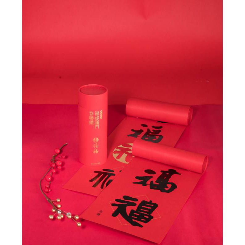 #全新限量董陽孜限量書法福祿滿門春聯禮Dong Yangzi calligraphy | 蝦皮購物