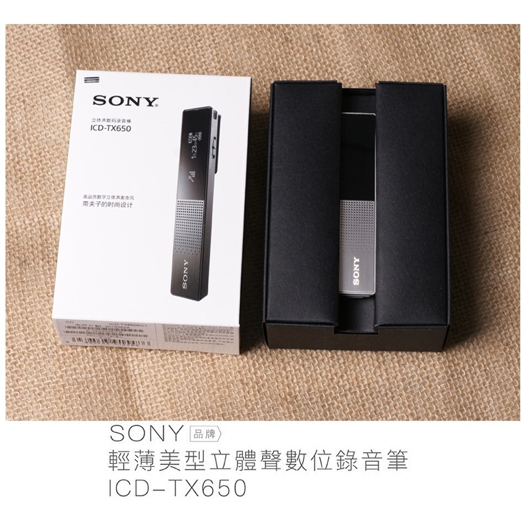 SONY索尼錄音筆ICD-TX650｜優惠推薦- 蝦皮購物- 2024年3月