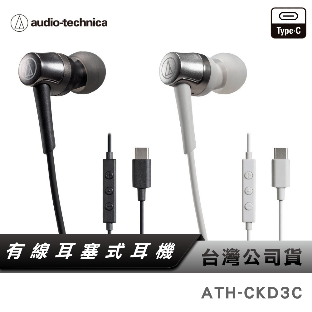audio−technica ATH-CKD3C RED - ヘッドフォン