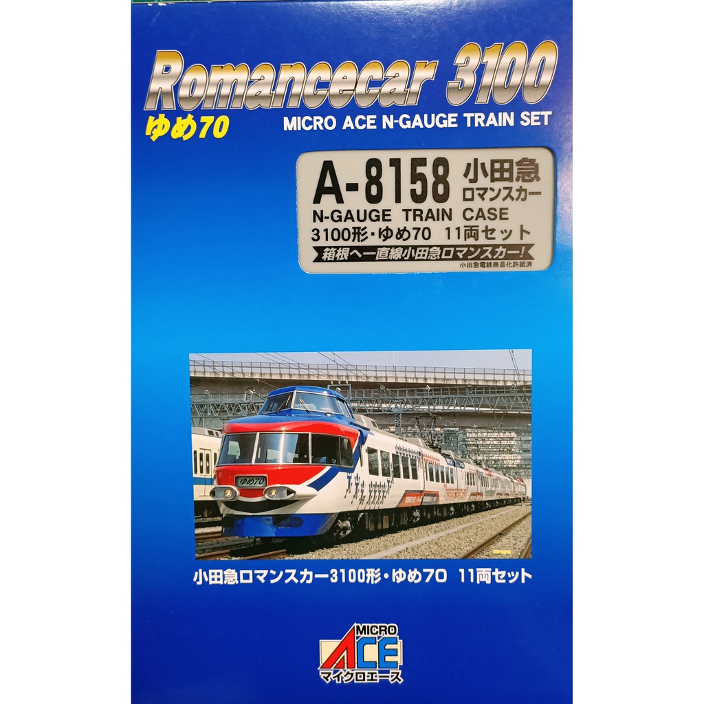 鉄道模型 小田急3100形 ゆめ70　　　　　11両セット 在籍車両】 小田急 － マイクロ 小田急 3100形「ゆめ70」 11両
