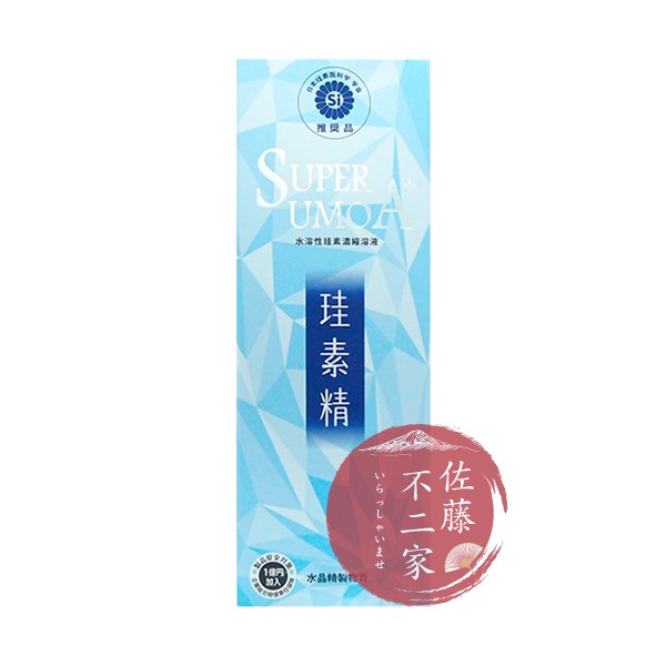 日王 珪素精 / 圭素精 水溶性珪素超濃縮溶液 / Super UmoA+ 500mL