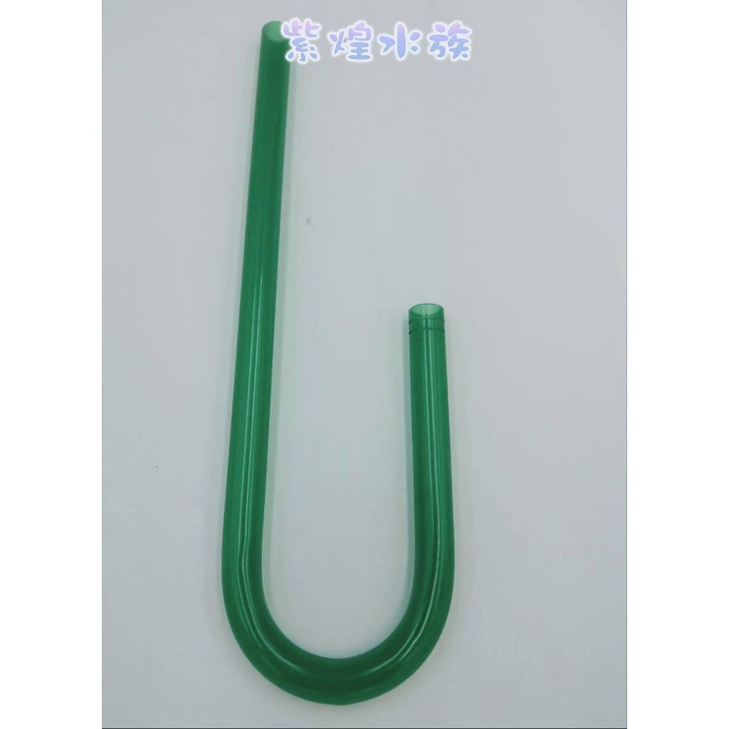U型管/現貨/LE(16/22mm). 粗U型管1入 (12/16mm)細U型管1入 —E3【龍爵士水族】 蝦皮購物