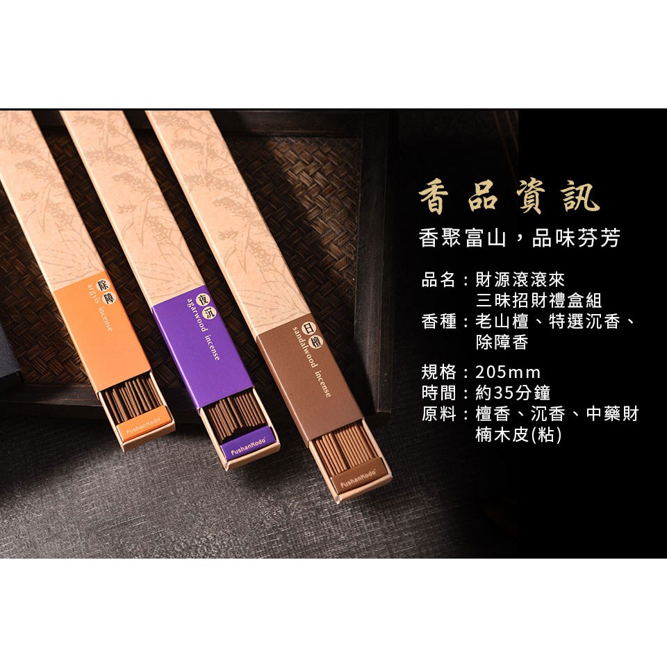 除障香 X2箱 台湾製（2H淨業除障盤香）
