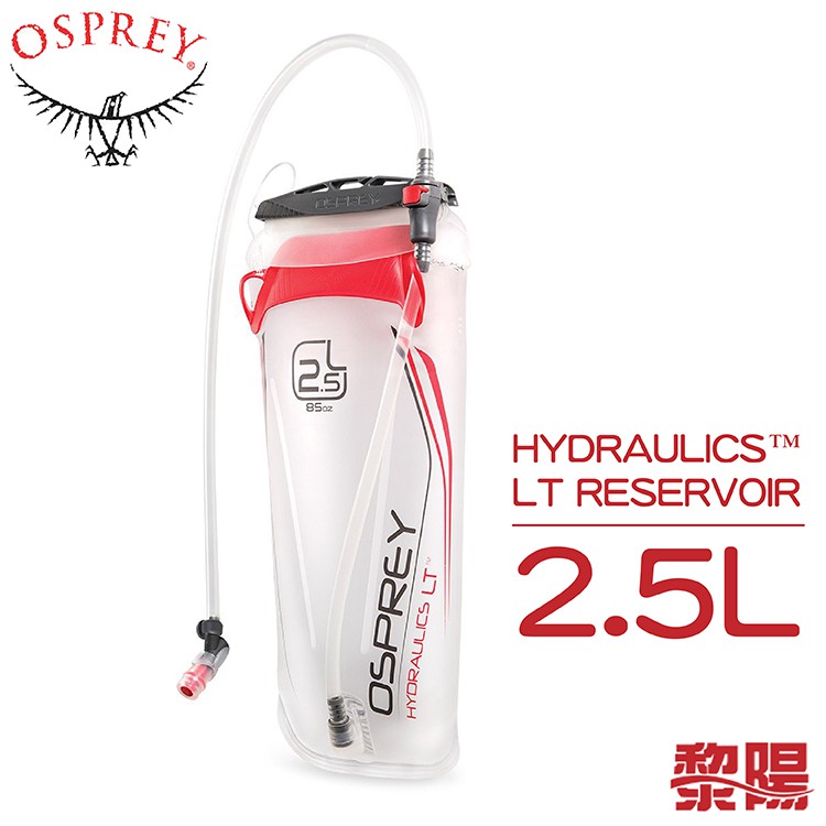 OSPREY HYDRAULICS LT RESERVOIR 2.5L 71OS000484