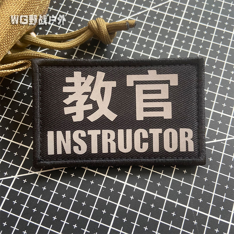 【來圖客製 臂章#魔術貼】反光教官帽徽袖章補丁 徽章印教官士氣章臂章 布章 魔術貼魔鬼氈 軍迷戶外背包貼章 布貼 | 蝦皮購物