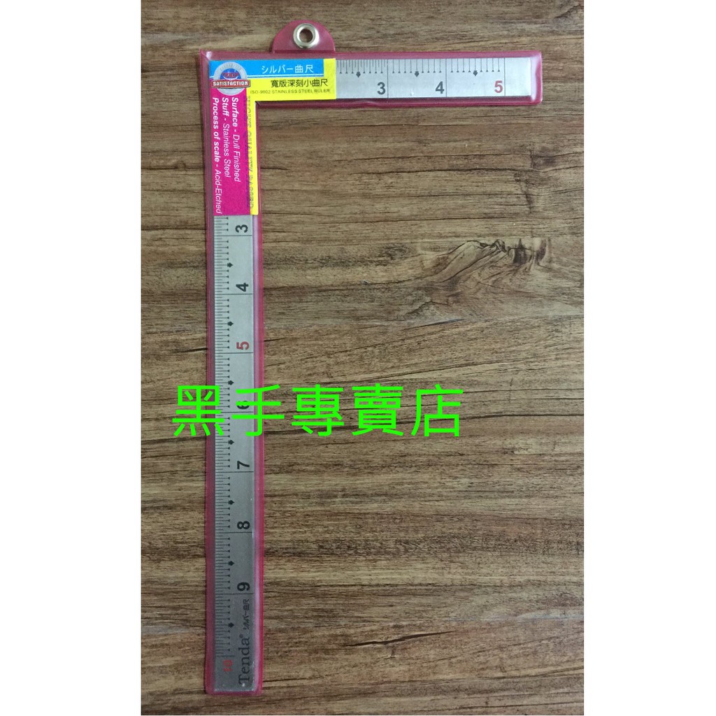黑手專賣店 附發票 TENDA 台尺+公分雙面刻度 150*300 A級加厚蝕刻 木工角尺 角度尺 測量尺 鐵工角尺 | 蝦皮購物