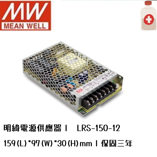LRS Single Output AC/DC Switching Power Supplies - Mean Well