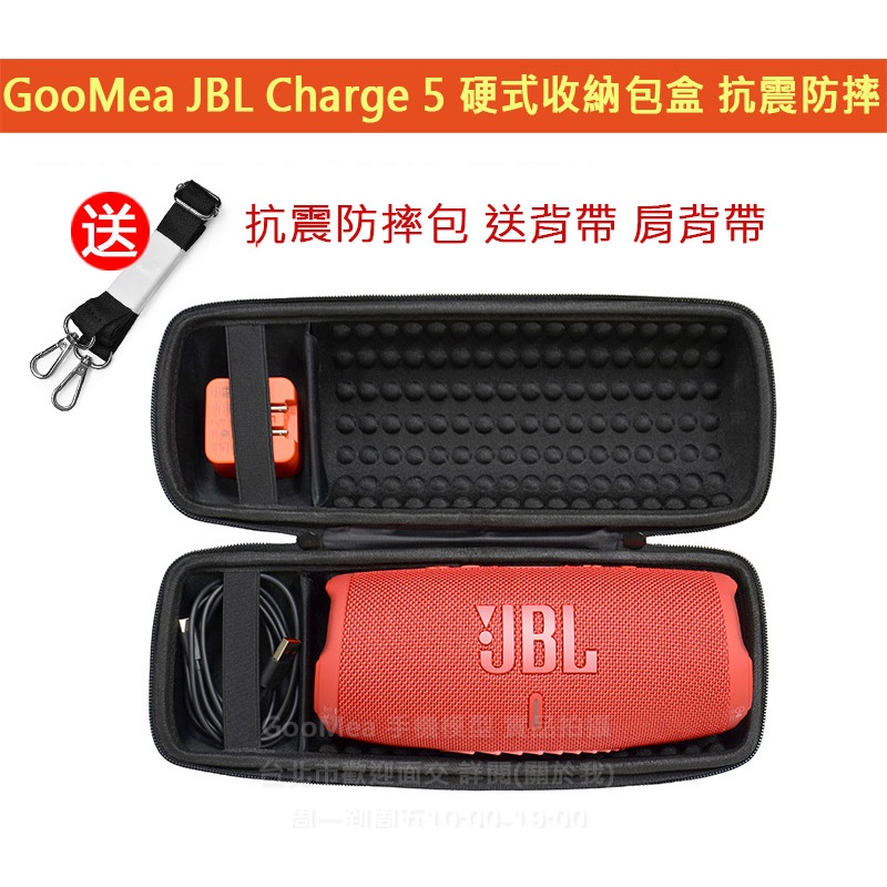 KGO現貨特價JBL Charge 5 4 3代硬式保護殼套手拿手提箱外帶外出抗震防