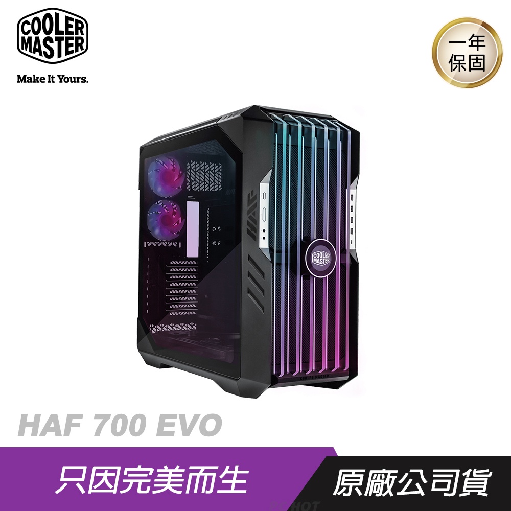 Cooler Master 酷碼HAF 700 EVO 電腦機殼電腦機箱酷媽電競機殼電