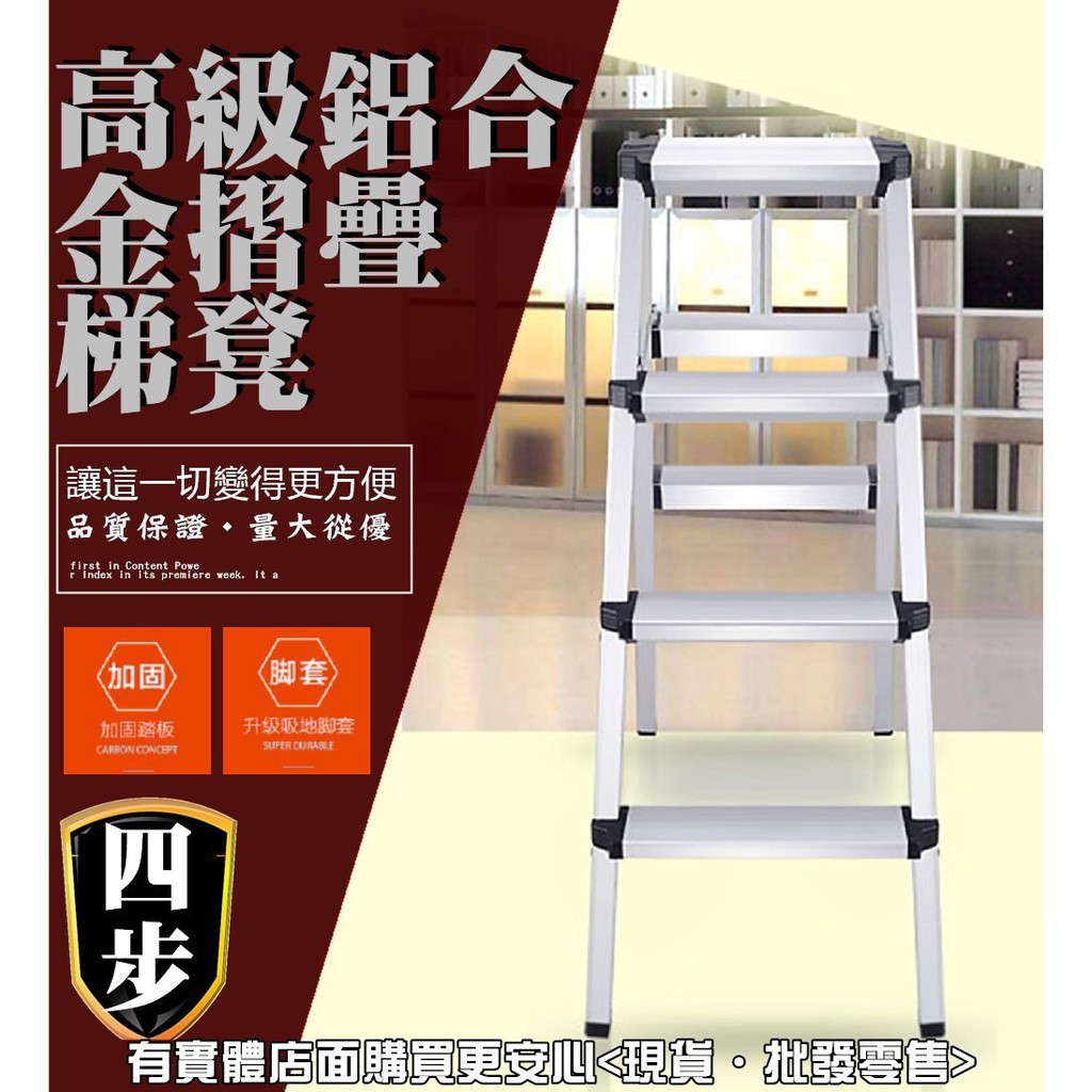 【現貨】摺疊梯 梯子 鋁合金折疊梯凳 A字梯 折疊梯 家用梯 鋁梯 人字梯 工作梯 三步梯 四步梯 五步梯 雲蓁小屋 | 蝦皮購物