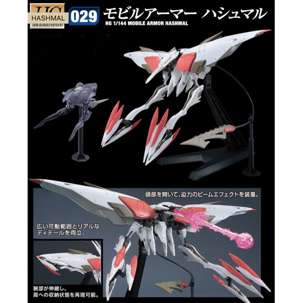 【鋼普拉】BANDAI 鐵血的孤兒 HG 1/144 #029 ARMOR HASHMAL MA大型機動兵器+含支架太刀 | 蝦皮購物