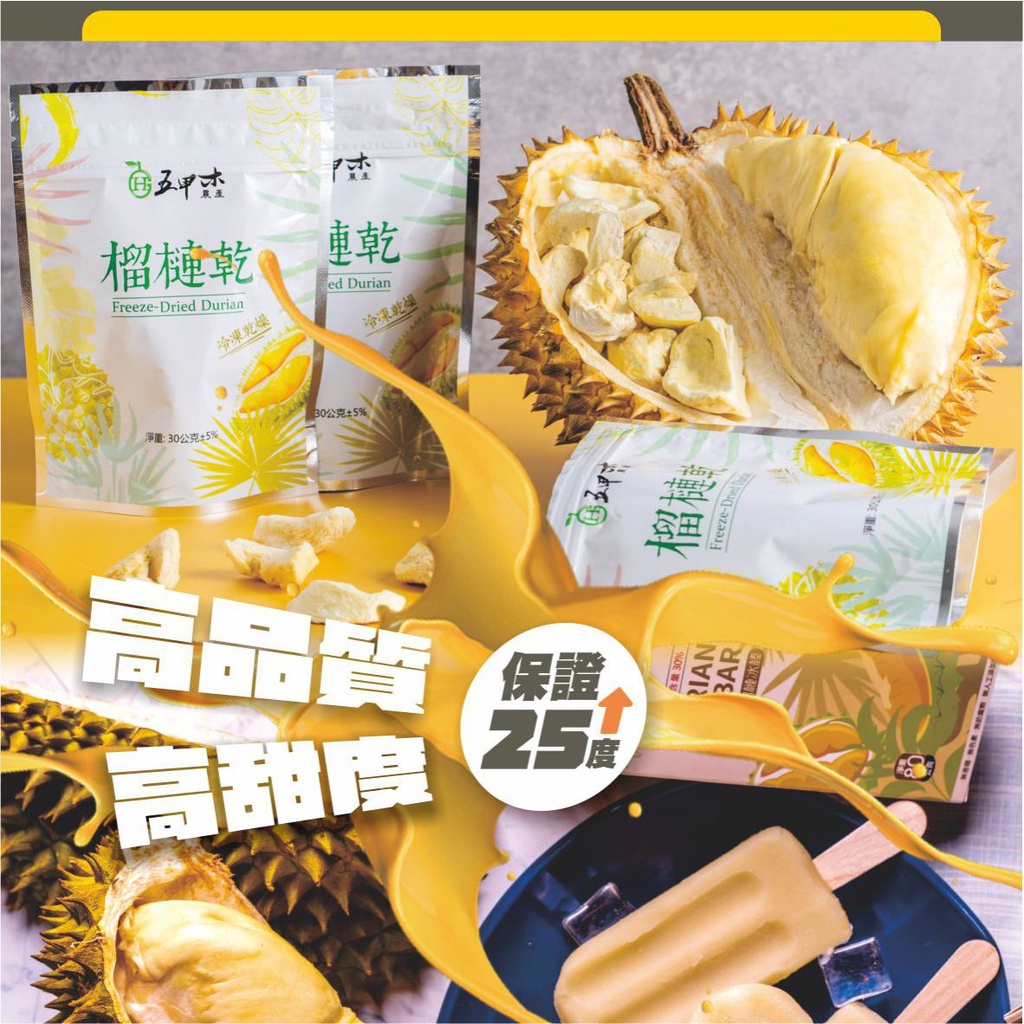 五甲木]泰國金枕頭榴槤350克/盒(約2-4瓣) | 蝦皮購物