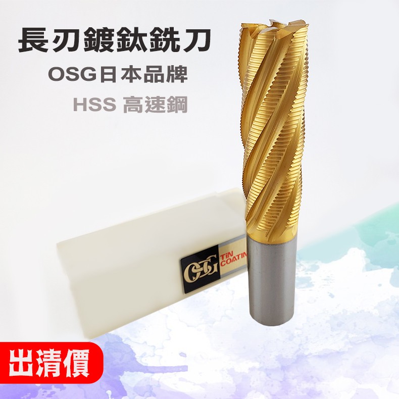 オーエスジー/OSG ハイスエンドミル TIN 多刃ショート 22mm EXTINEMS22