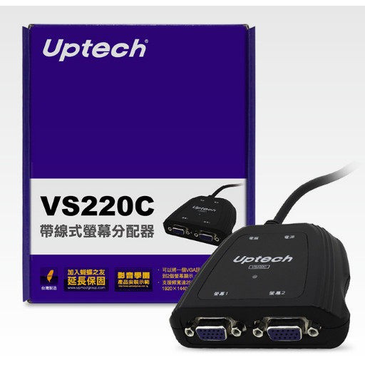 Uptech 登昌恆vs220c 帶線式螢幕分配器 Vs 220c 蝦皮購物