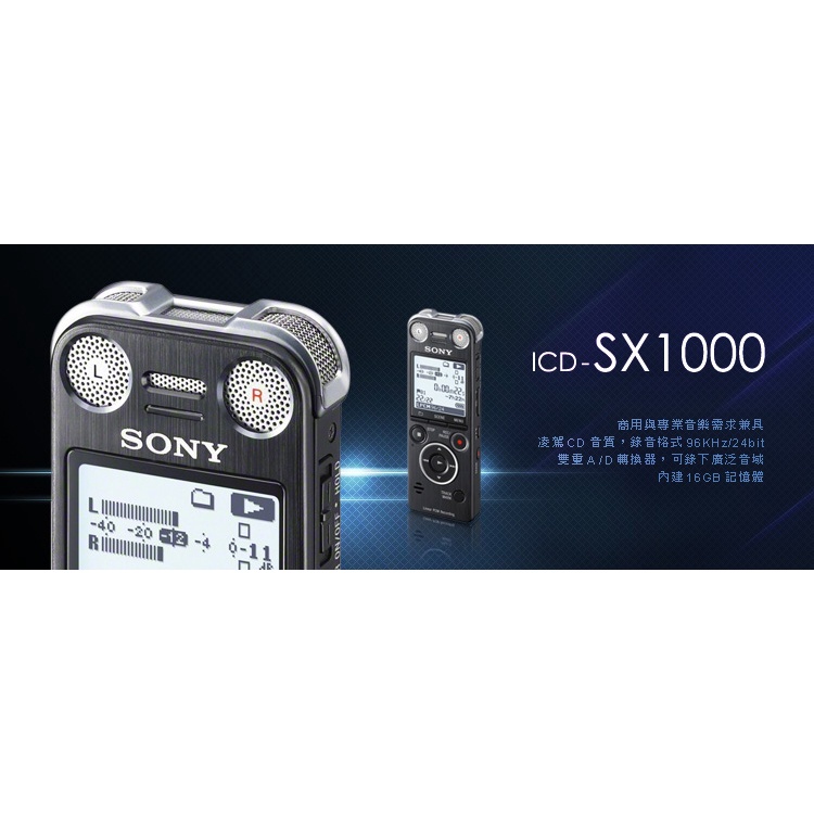 Sony ICD-SX1000 錄音筆96KHz / 24bit 內建16G + 8G記| 蝦皮購物