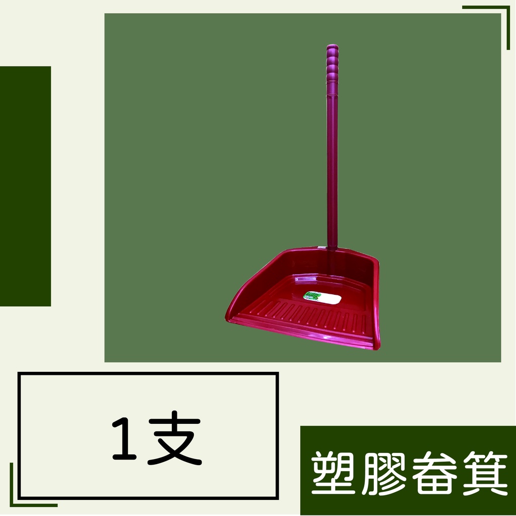 塑膠畚箕 】 | 蝦皮購物