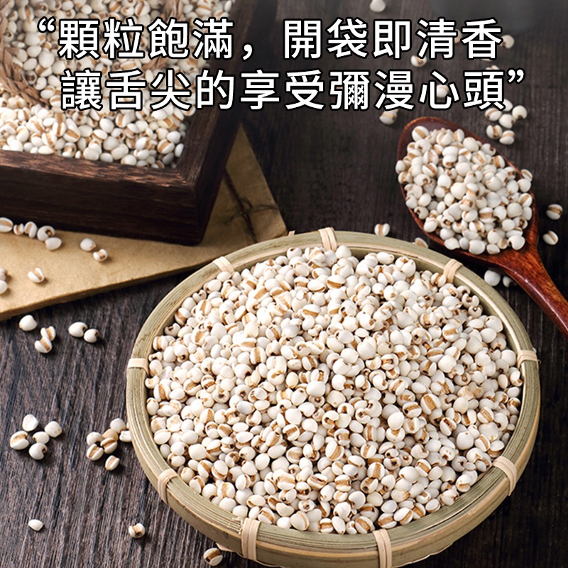 【穀粒穀力】糯薏仁1臺斤 今年新貨五谷雜糧薏苡仁薏仁瓣米薏仁碎米 熬粥煮粥材料大薏仁新米正宗新鮮生薏米仁五穀雜糧糯苡米 | 蝦皮購物