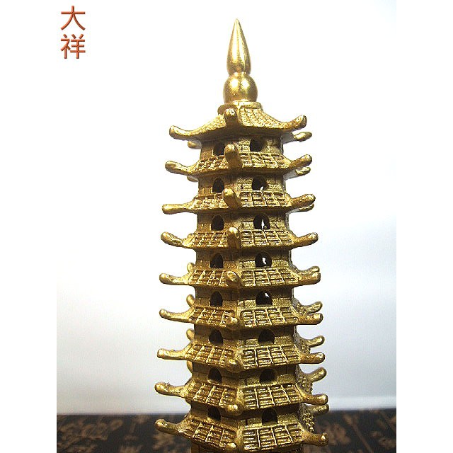大祥藝品店】※風水開運–銅製文昌塔九層寶塔| 蝦皮購物 大祥藝品店】※風水開運–銅製文昌塔九層寶塔| 蝦皮購物
