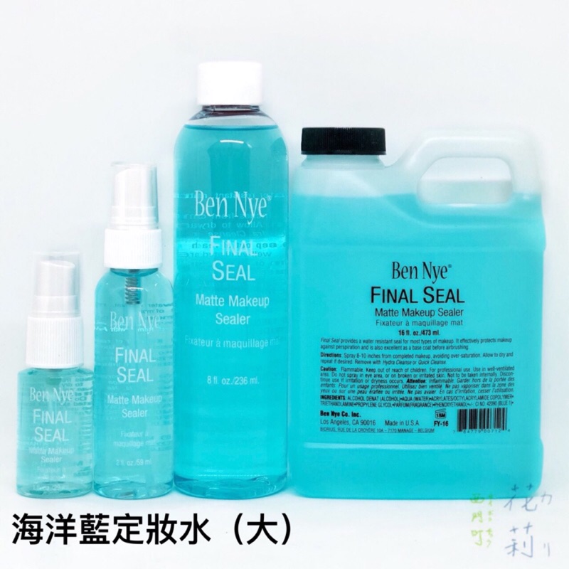 西門町花莉Ben Nye 特效海洋藍定妝水Final Seal Matte Sealer 2/2