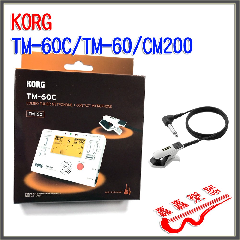 [轟轟] KORG TM-60C TM-60 CM300 2合1 調音器 節拍器 調音夾組 TM60C TM60 | 蝦皮購物