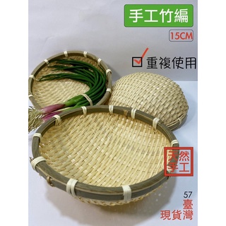 竹筐竹簍竹籃子竹籃編織手工編織創意竹編竹容器竹器皿炸物籃麵包籃點心籃火鍋菜盤海鮮上菜水果菜盤喜宴婚宴天然手工 | 蝦皮購物