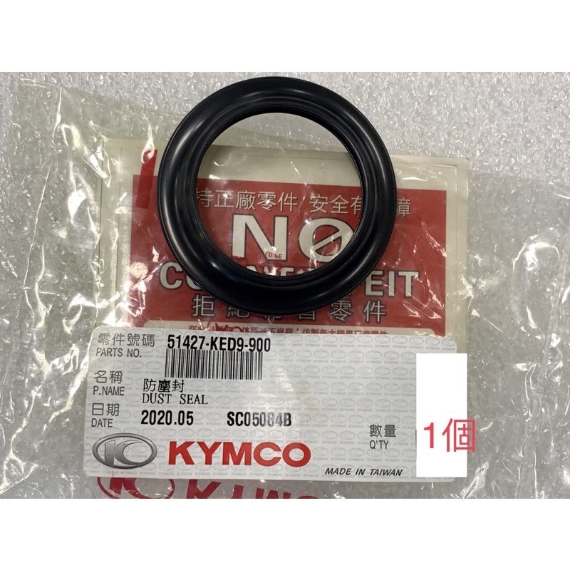 光陽正廠KED9 前避震器【土封】VENOX XCITING MYRODA | 蝦皮購物