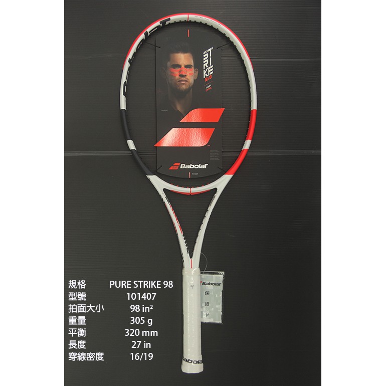 BABOLAT PURE STRIKE 98 2019 G2 - ラケット(硬式用)