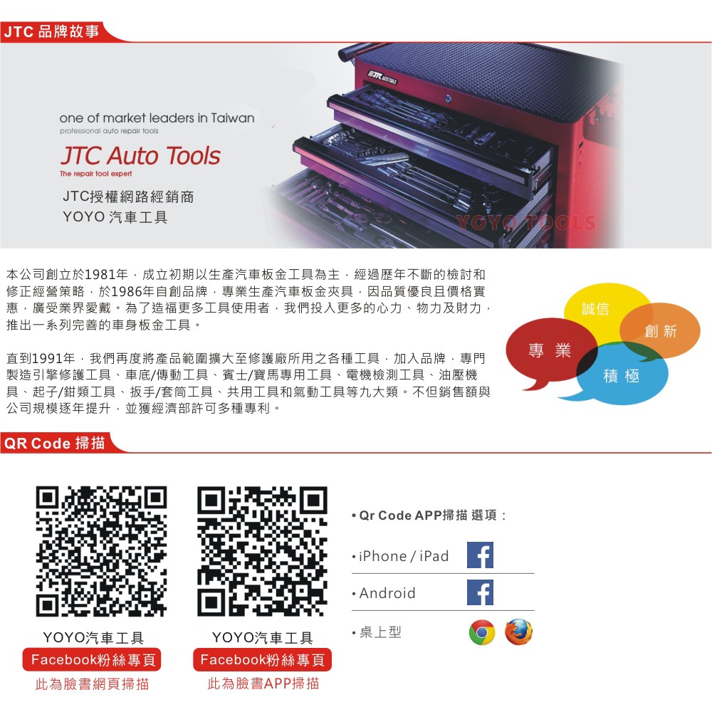 現貨【YOYO汽車工具】JTC 9000 / 9005 / 9015 / 9025 培令拔卸器