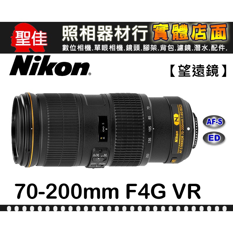 平行輸入】Nikon AF-S NIKKOR 70-200mm F4 G ED VR 五級防手震恆定光圈