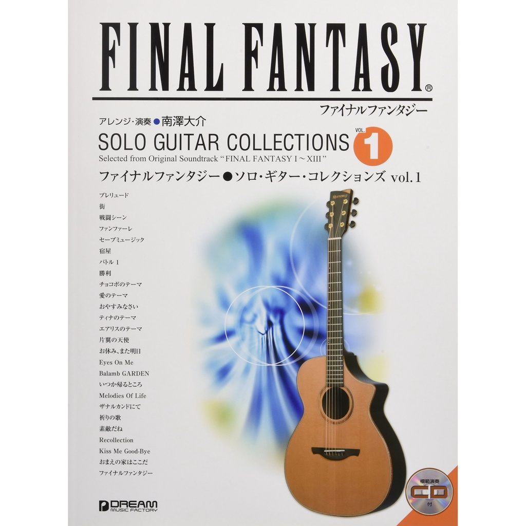 吉他 小叮噹的店吉他譜711257 FINAL FANTASY 吉他獨奏Collections vol1 附CD | 蝦皮購物