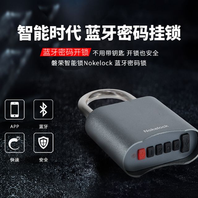【Nokelock 藍芽密碼掛鎖系列】智能時代 藍芽密碼鎖 可搭配APP程式應用 現貨正版 | 蝦皮購物