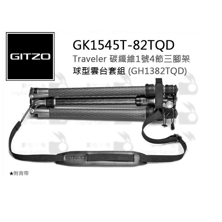 數位小兔【GITZO 捷信GK1545T-82TQD Traveler 碳纖維1號4節三腳架球型雲台套組】公司貨 全景