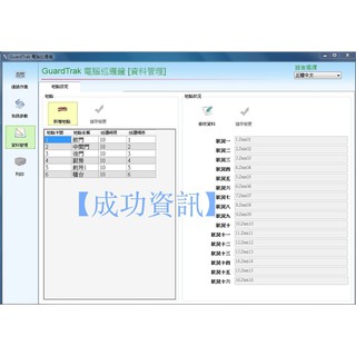 GUARDTRAK RFID 巡邏鐘 PC連線型/單機型 | 蝦皮購物