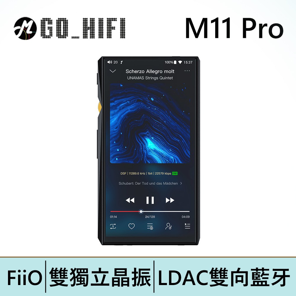 FiiO M11 Pro Android 高階無損音樂播放器| 強棒電子專賣店| 蝦皮購物