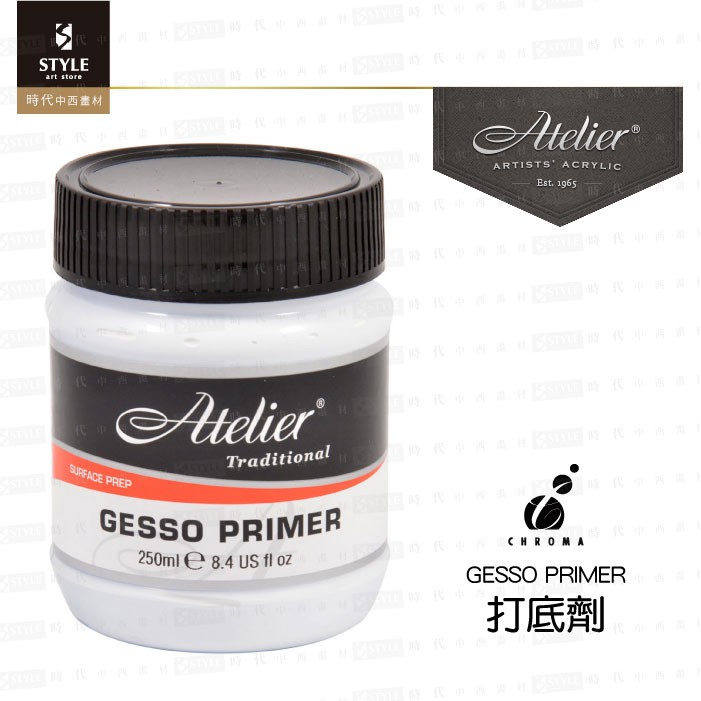 Atelier Gesso Primer