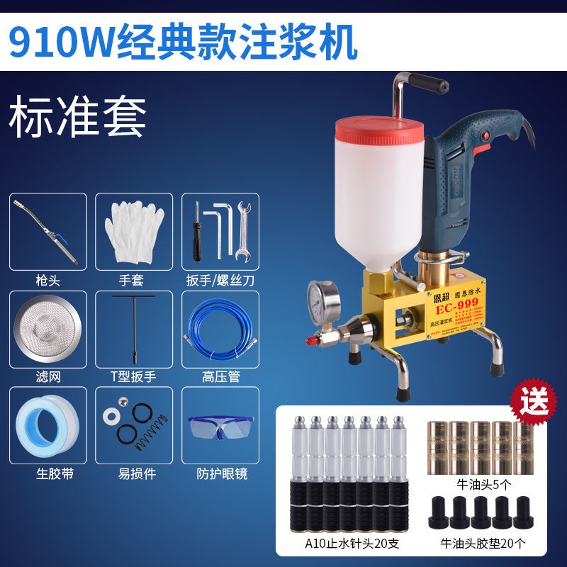 免運免運灌注機灌漿機補漏機房屋修補漏水修補工具組微型電動注漿泵高壓灌注機堵漏機高壓灌漿機裂縫補漏機