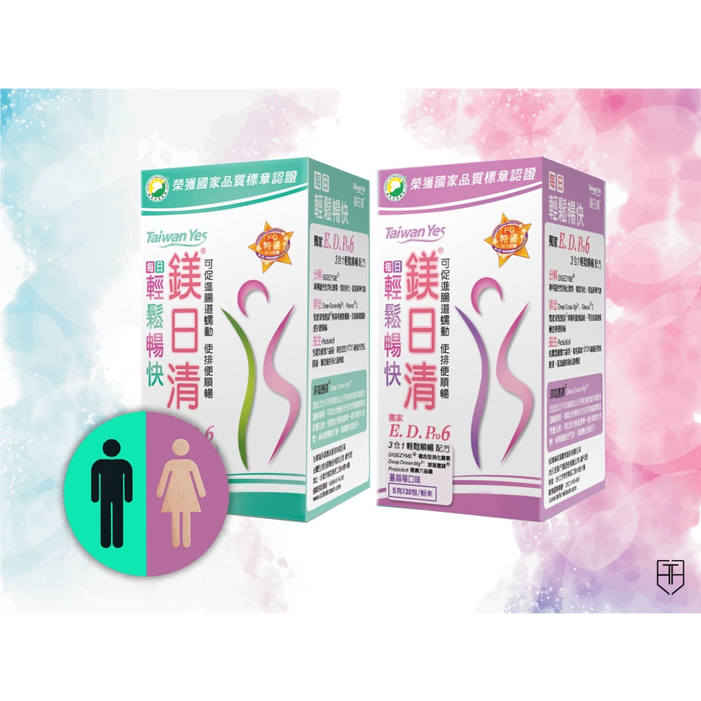 👩‍ ️‍👨 熱銷 👩‍ ️‍👨 Taiwan Yes 鎂日清 (原味&蔓越莓口味) 📢免運.折價券.現貨供應中📢 | 蝦皮購物