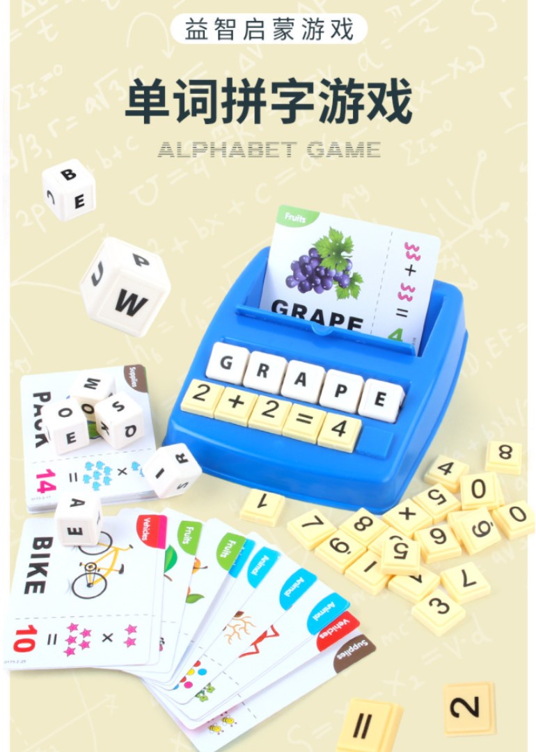 ~大福玩具樂園~英文字母拼字遊戲機 字母拼字數字二合一桌面遊戲玩具 | 蝦皮購物