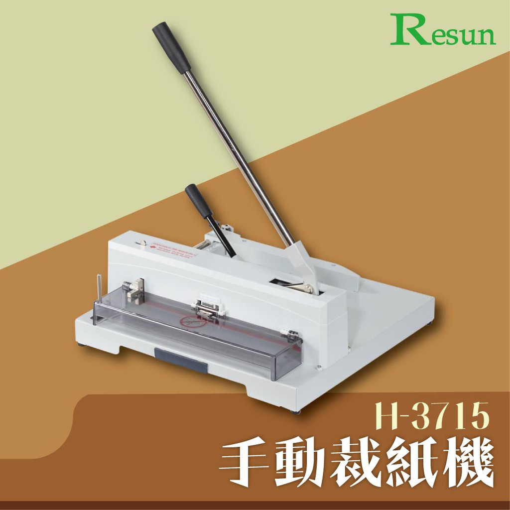 H-3715 手動裁紙機 截紙 裁切 裁刀 裁紙器 壓切 大量切割 MIT | 蝦皮購物
