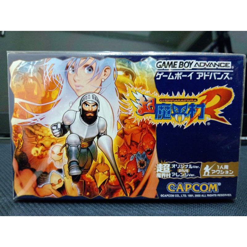 GBA 超魔界村R 全新品