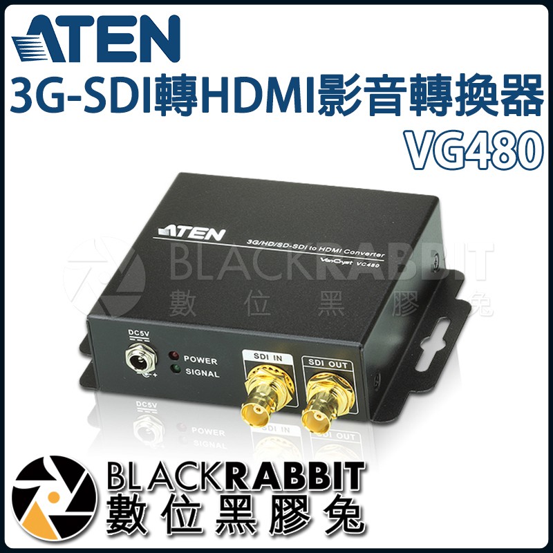 ATEN VC480 3G-SDI轉HDMI影音轉換器】 數位黑膠兔| 蝦皮購物