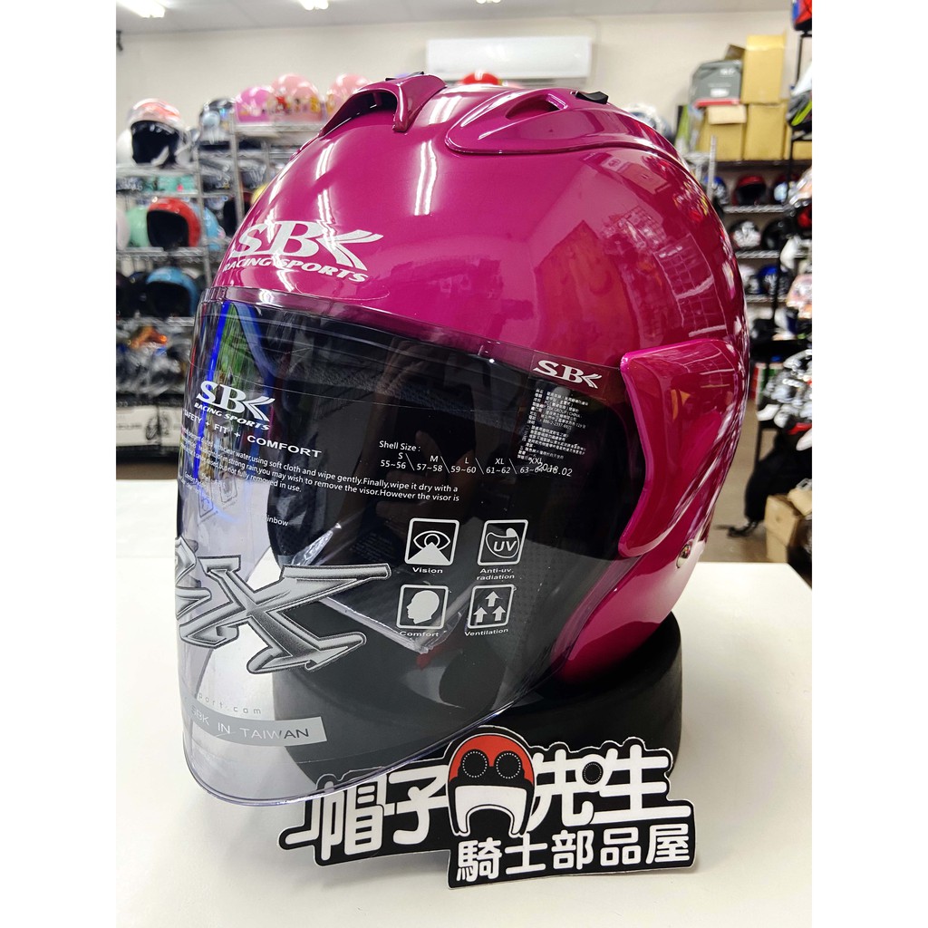 特價出清*帽子先生*SBK ZX桃紅色粉紅四分之三開放式安全帽雙D 特價出清*帽子先生*SBK ZX桃紅色粉紅四分之三開放式安全帽雙D
