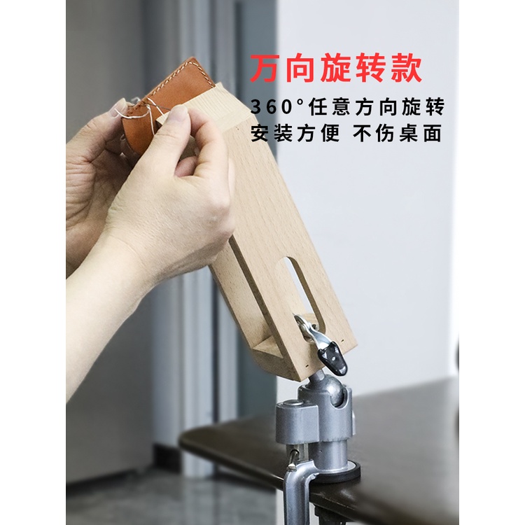 B 台灣快速出貨 萬向可旋轉木夾 手縫木夾 可調節方向 鋁合金底座 手工皮具DIY工具 皮藝皮匠縫線輔助 木夾 縫皮工具 | 蝦皮購物